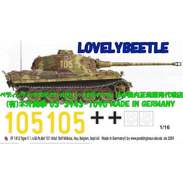 1/16戦車用デカール キングタイガー 101重戦車大隊1944年 No.1812