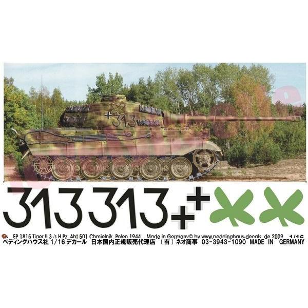 @1/16ԗpfJ[ LO^CK[@501dԑ No.1815