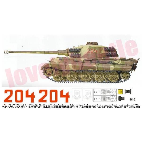 送料無料 1/16戦車用デカール キングタイガー パイパー戦闘団 送料無料 1/16戦車用デカール キングタイガー パイパー戦闘団