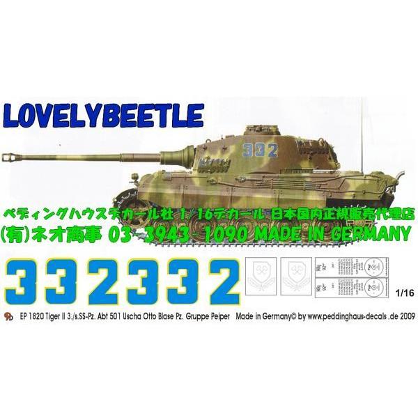 1 16戦車用デカール キングタイガー Ss501重戦車大隊 No 10 Tb Buyee Servicio De Proxy Japones Buyee Compra En Japon