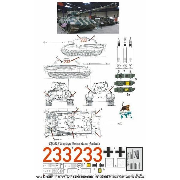  1/16ԗpfJ[ LO^CK[ ԗ\~[ No.2358 ~[WA^NfJ[V[Y