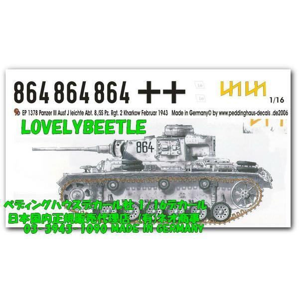 @1/16ԗpfJ[ 3J^ _XCq 1943N nRt No.1378