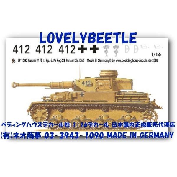 @1/16ԗpfJ[@ 4e2^ԗp AtJRc 21tc No.1603