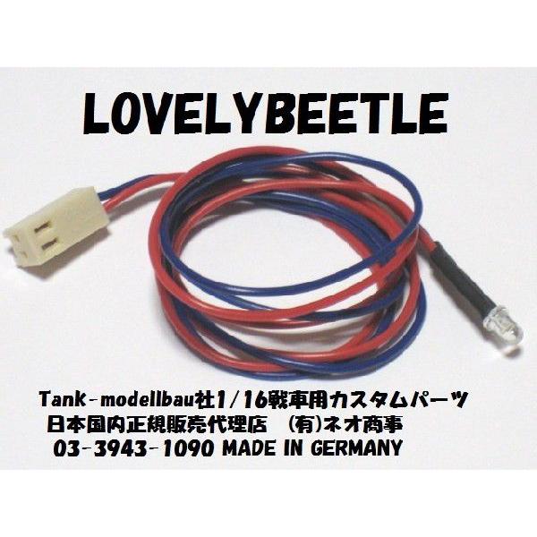 TM1/16RC戦車 ARMシリーズ専用 小型高輝度LED 砲口発光用 10000ミリカンデラ TB