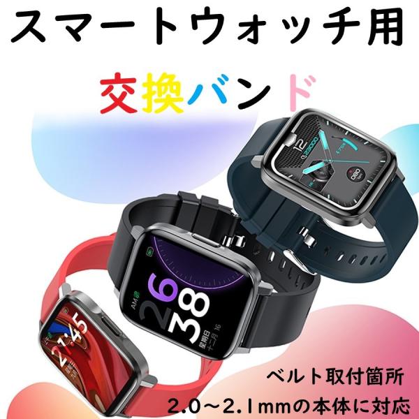 同梱不可】 スマートウォッチ用 20mm ベルト バンド ピンク 新品未使用 スマートウォッチ 20mm ベルト