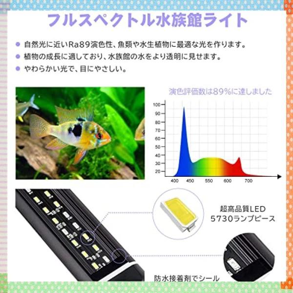 水槽 ライト 水槽照明 タイマー付き アルミニウム合金 急速放熱 28CM