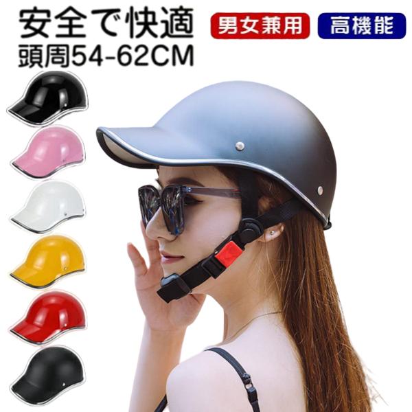 ヘルメット 自転車 レディース メンズ おしゃれ 高校生 女性 大人用