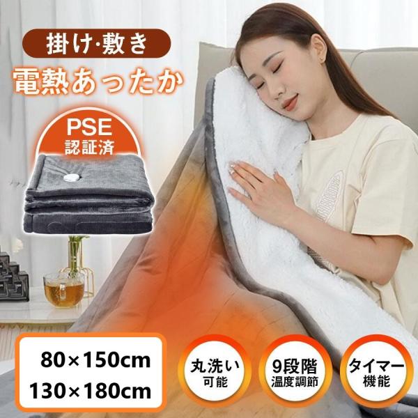 電気毛布 掛け敷き 肩掛け 膝掛け 毛布 電気ブランケット 洗える