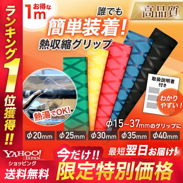 熱収縮グリップ チューブ 釣り 交換 ラバーグリップ ロッド 釣竿 30mm 35mm 40mm