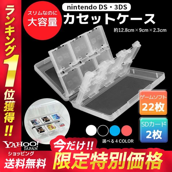 い出のひと時に とびきりのおしゃれを Ds ゲームソフト カード クリア ゲーム 大容量 カセットケース ケース 収納 その他