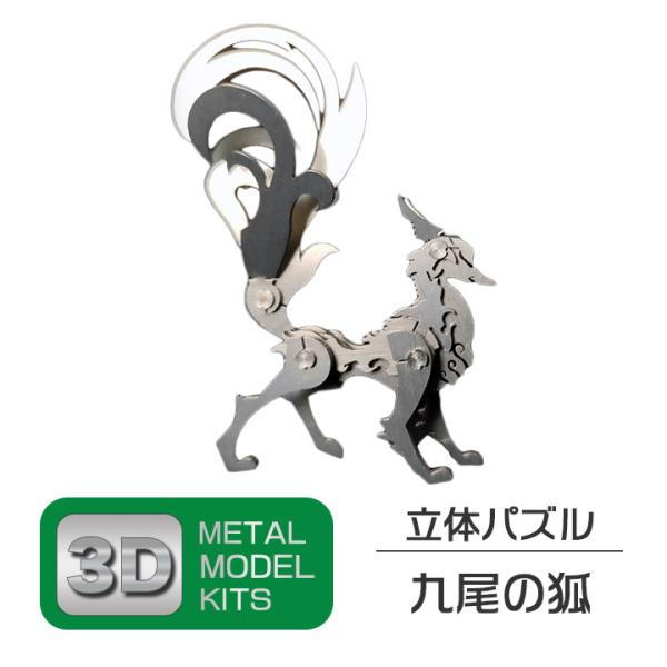 supernatto_sn-3dmetalmodel02