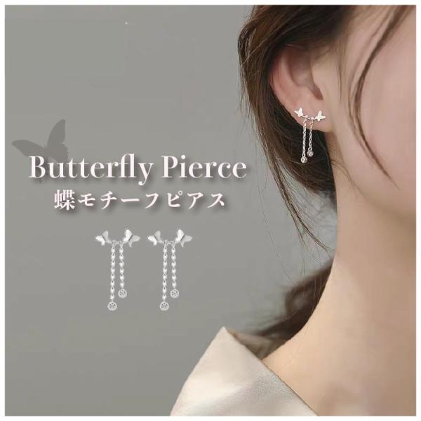 ✨美品　ラインストーン × チェーン　エレガント揺れピアス　シルバー supernatto_sn-butterflycha