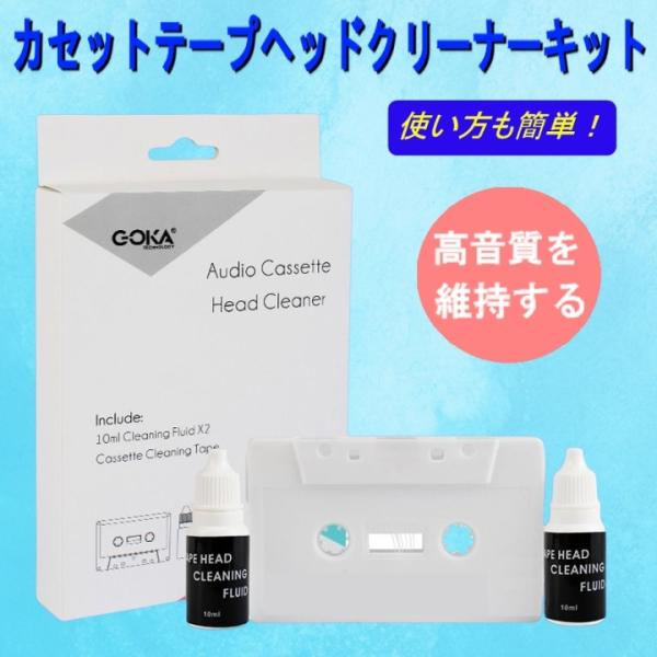 Dr,ジキル＆カセットデッキベッドクリーナー Dr,ジキル＆カセットデッキベッドクリーナー Dr,ジキル