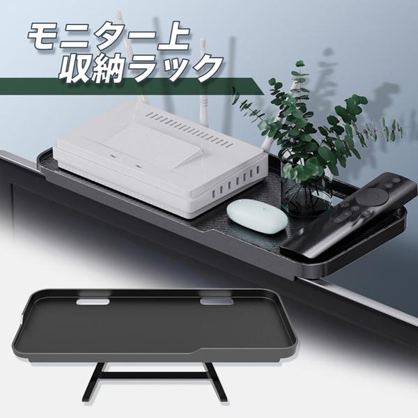 ディスプレイボード 小物収納 収納ラック 棚 テレビ PC パソコン