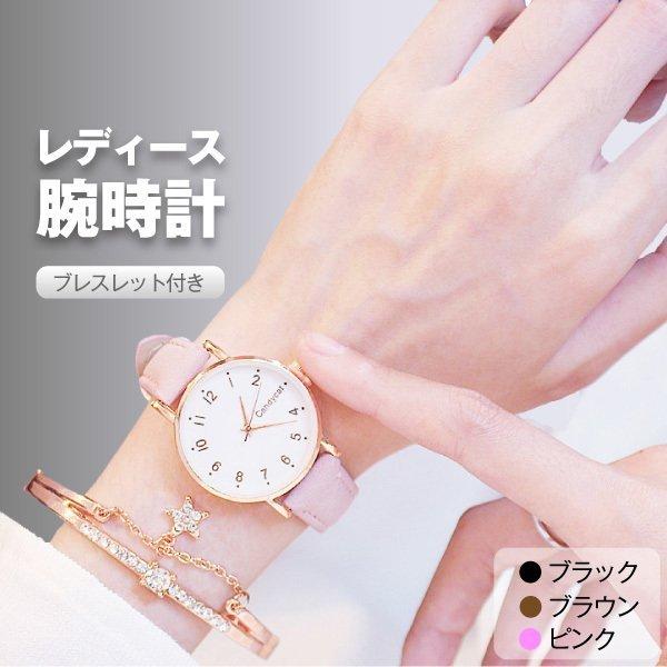 未使用品　　華やかなアナログ時計＋ブレスレット　レディース 腕時計 バングルウォッチ レディース アナログ クオーツ ブレスレット