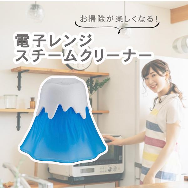 電子レンジ用スチームクリーナー 掃除 汚れ落とし 簡単 エコ 人気 