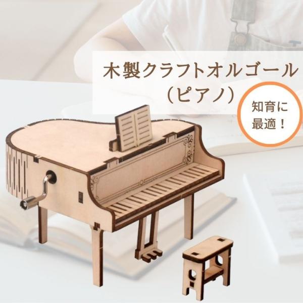 supernatto_sn-pianomusicbox