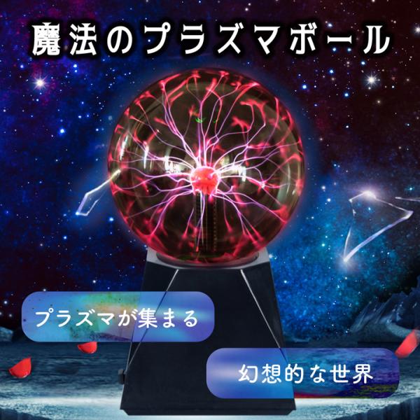 supernatto_sn-plball