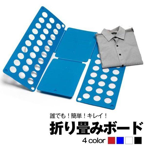 クイックプレス式 衣類折りたたみボード 誰でも簡単 早い キレイ 時短