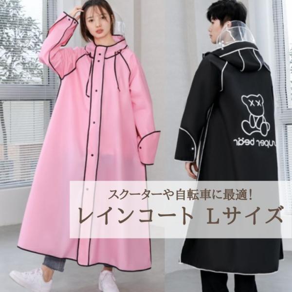 supernatto_sn-raincoatl