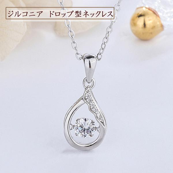 ドロップ ネックレス ペンダント ジルコニア アクセサリー プレゼント