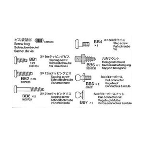 ランチボックス ビス袋詰B CW-01 ※アフターパーツ※ [19465656
