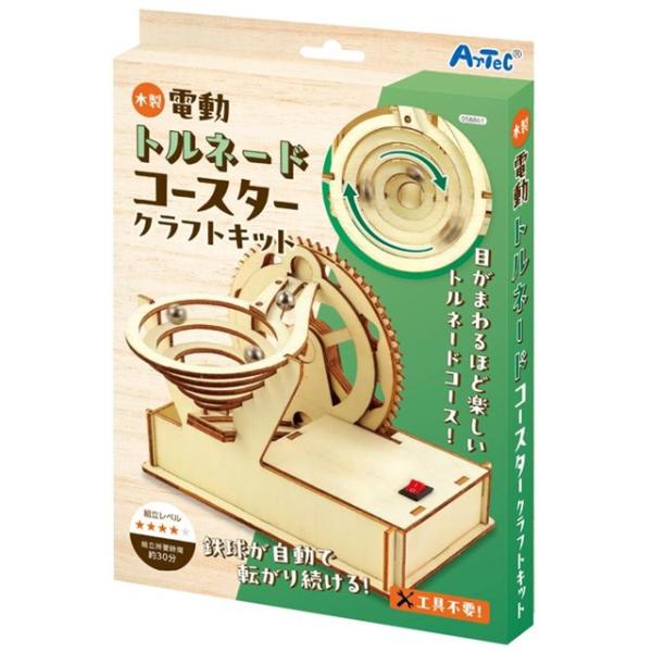 ArTec 木製電動トルネードコースタークラフトキット [058861