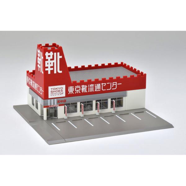ロードサイドショップ(東京靴流通センター) [4268]