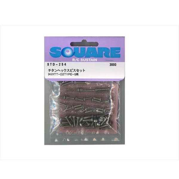 チタンヘックスビスセット(タミヤ TT-02 TYPE-S用) [STD-254