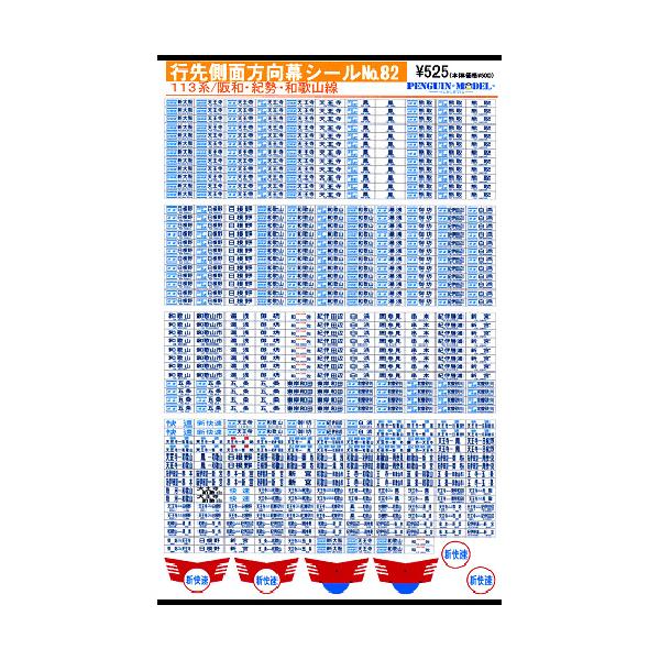 113系側面方向幕(1本物) 3日まで値下げ】113系側面行先方向幕(1本物) 113系側面幕(