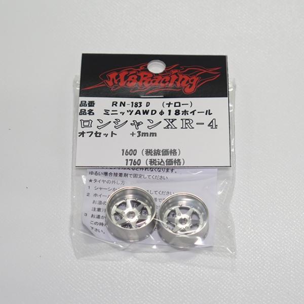 superrc_4560363953505
