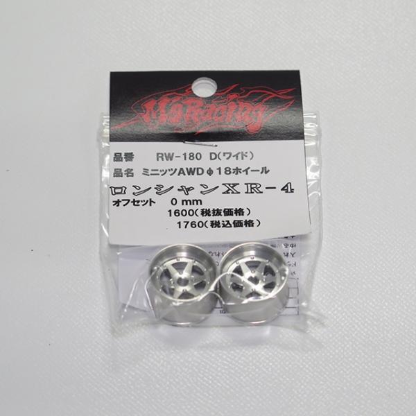 ミニッツAWD用 ロンシャンXR-4ホイール φ18 ワイド+0mm [RW-180D