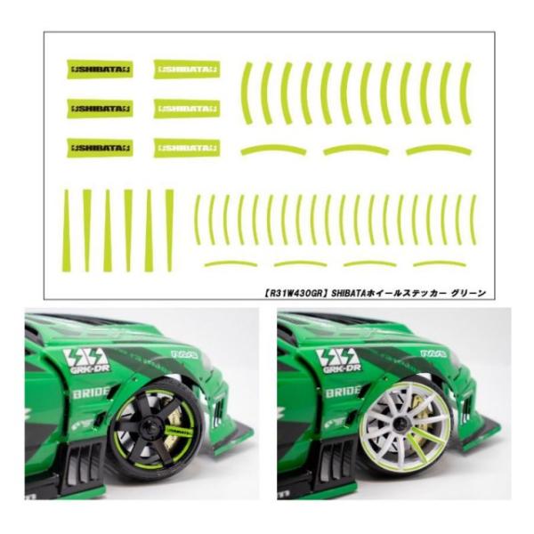 SHIBATA ホイールステッカー グリーン(2枚) [R31W430GR] : スーパー