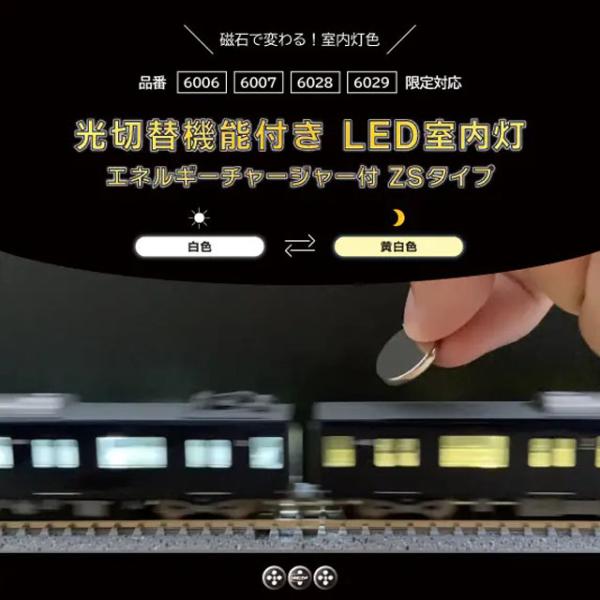 LED室内灯(エネチャージ、マグネット式) ZSタイプ 幅広 10本入り [1592