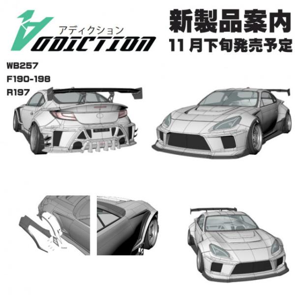 TOYOTA GR86 中村直樹ストリートVer ボディ [AD-RB17] : スーパー