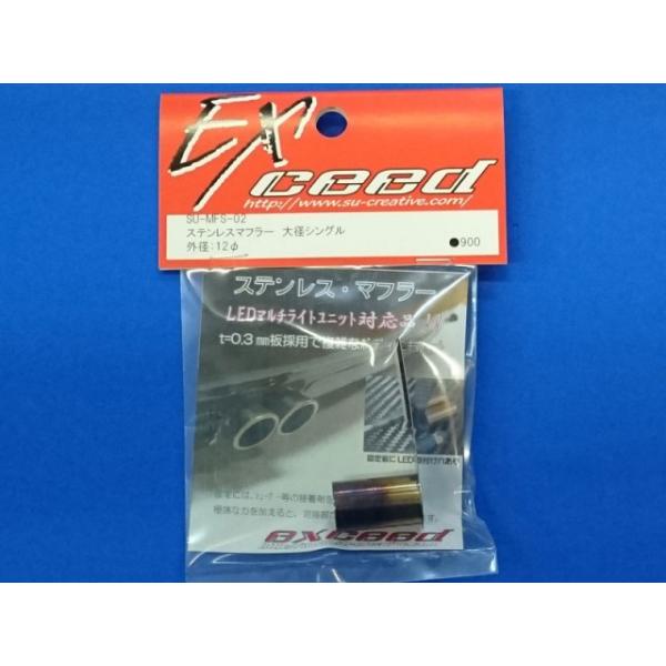 ステンレスマフラー 大径シングル [SU-MFS-02] : スーパーラジコン