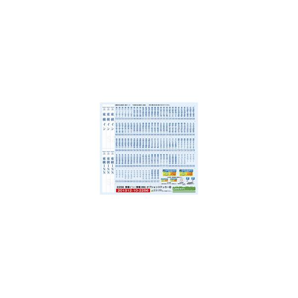 東横イン(東横INN) オプションステッカー6 [2256]
