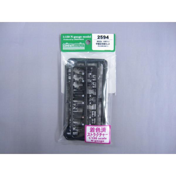 着色済み 中継信号機セット [2594]