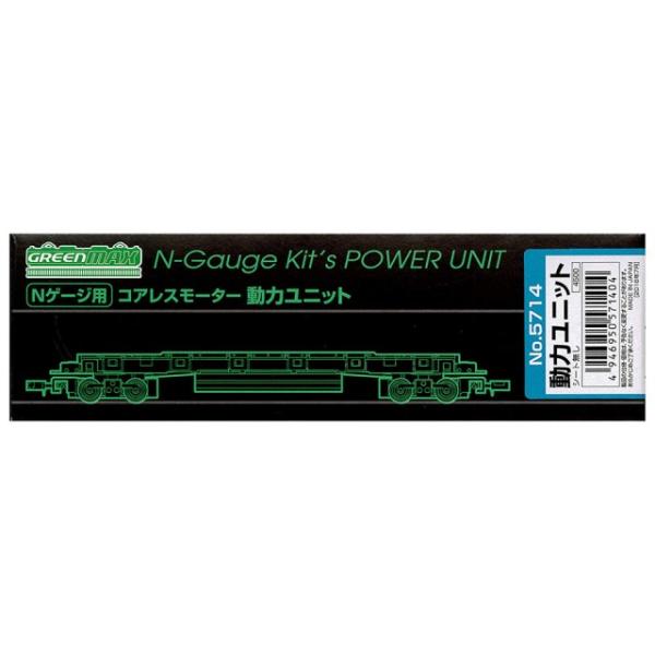 コアレスモーター動力ユニット(18.5m級) [5714]