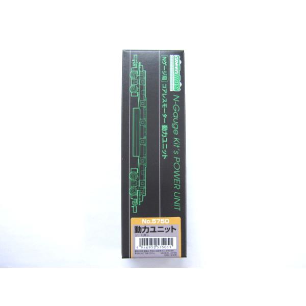 コアレスモーター動力ユニット(グレー・20m級A) [5750]