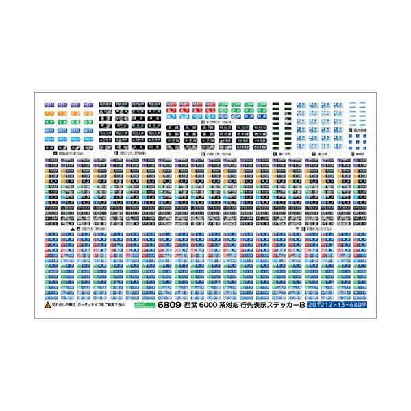 行き先表示プレート KLX254E 西日本行先表示 3色 | 鉄道模型店 Models IMON