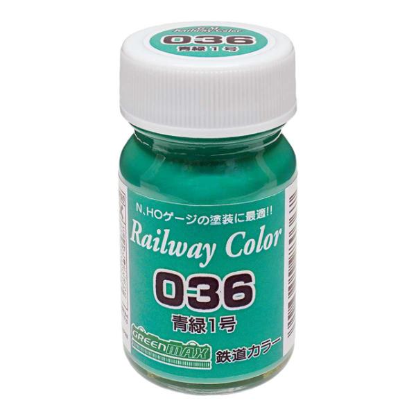 鉄道カラー 青緑1号 [C-036]