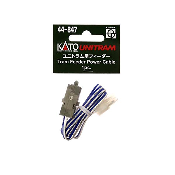 ユニトラム用フィーダー [44-847] : スーパーラジコンYahoo!店 - 通販