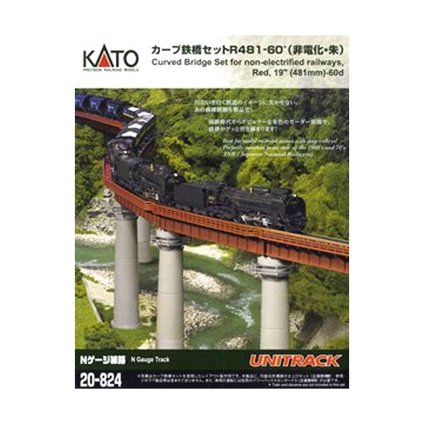カーブ鉄橋セット R481-60°(非電化・朱) [20-824] : スーパーラジコン