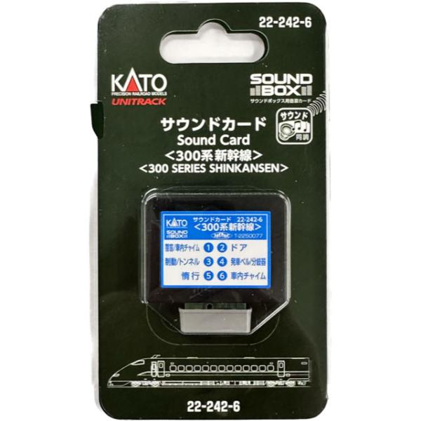 サウンドカード<300系新幹線> [22-242-6]