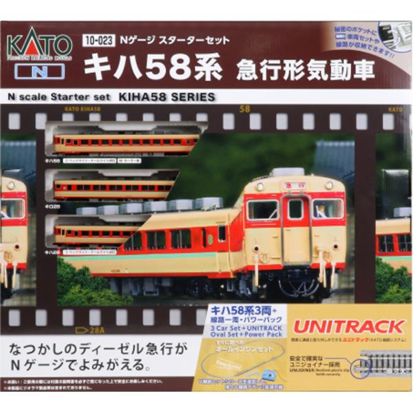 カトー　キハ58系気動車　7両セット　Ｍ車２両！ カトー キハ58系気動車 7両セット M車2両！ カトー キハ58系