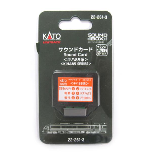 KATO サウンドカード 10個セット サウンドカード(キハ85系) [22-261-3] : スーパーラジコンYahoo!店