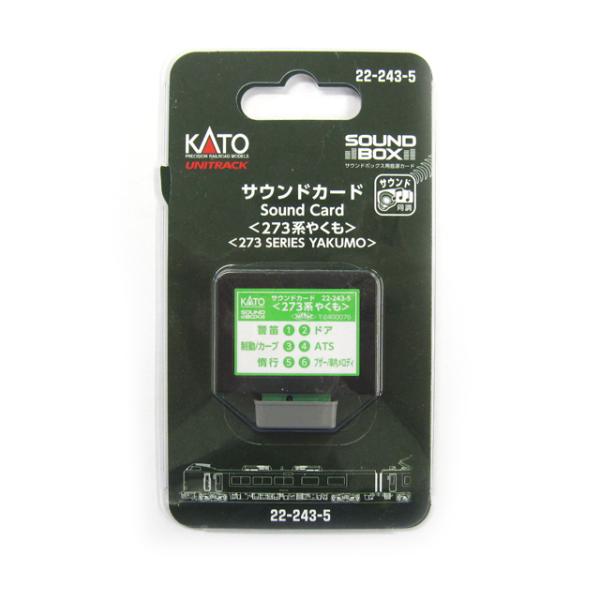 サウンドカード(273系やくも) [22-243-5]