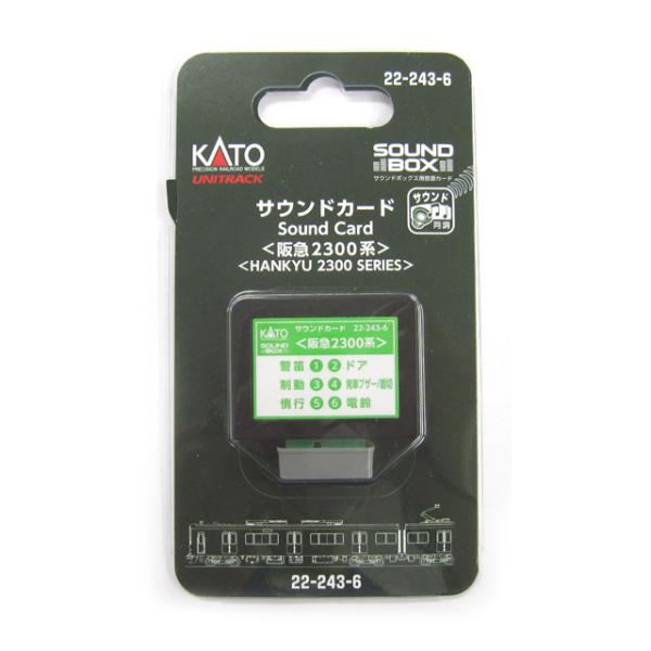 サウンドカード<阪急2300系> [22-243-6]