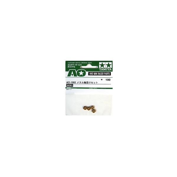 蓮音　0627 AO-1002 メタル軸受けセット [94381] : スーパーラジコンYahoo